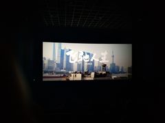 -博纳国际影城IMAX(中央大道店)