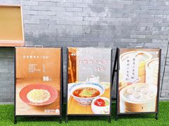 -苏堂阳春面•九年庆(北京路天河城店)