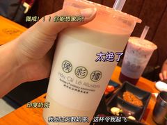 -幸福侯彩擂·奶茶