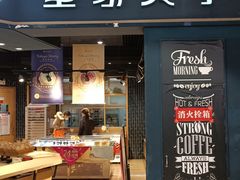 门面-皇家美孚·蛋糕外送(东部佳世客店)