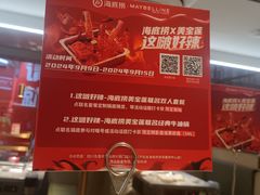 -海底捞火锅(东方时代广场店)
