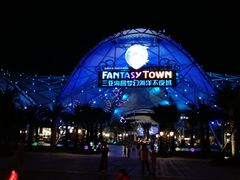 门面-三亚海昌梦幻海洋不夜城