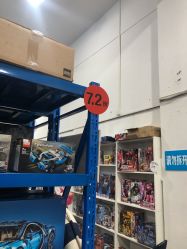 -逝水玩具折扣店