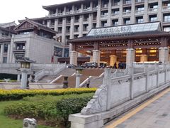 -茅台国际大酒店