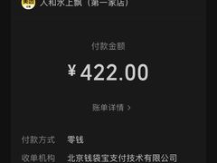 -人和水上飘(第一家店)