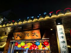 -大牌大·传统杭帮菜(湖滨店)