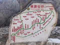 -天津盘山风景名胜区