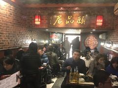 大堂-颐品居涮肉(乌鲁木齐中路店)