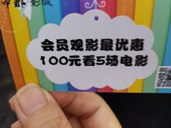 -中都影城(人人乐店)
