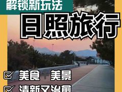 -日照海滨国家森林公园