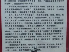 -老刘家泡馍·陕西老字号(钟楼广济街店)