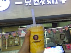 -一只酸奶牛(八一路店)
