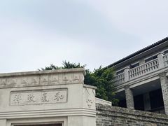 -墨池公园