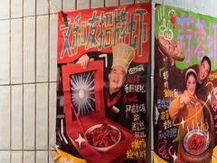 -长沙文和友(海信广场店)