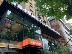 -鑫小城故事·藕汤·家常菜(台北一路总店)