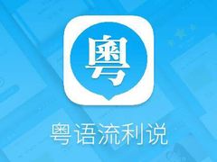 -粤学粤好·港式粤语文化及学习中心(福田南山都有店)
