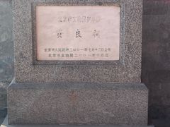 -贤良祠