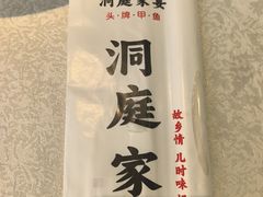 -洞庭家宴·头牌甲鱼(广渠门店)