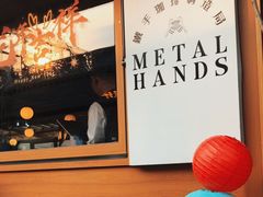 -METAL HANDS(五道营店)