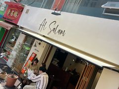 -Al Salam莫的三明治