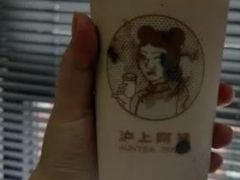 血糯米奶茶-沪上阿姨鲜果茶(黄石港万达金街店)