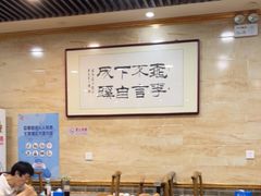 大堂-马记伊源斋涮肉·清真菜(潘家园古玩市场店)