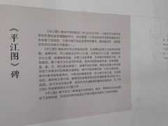 -苏州文庙(姑苏区)