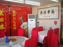 -渔民船说·北塘海鲜·天津菜·海肠捞饭(北塘古镇店)