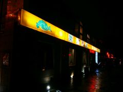-林记潮牛·牛肉火锅(上马墩店)
