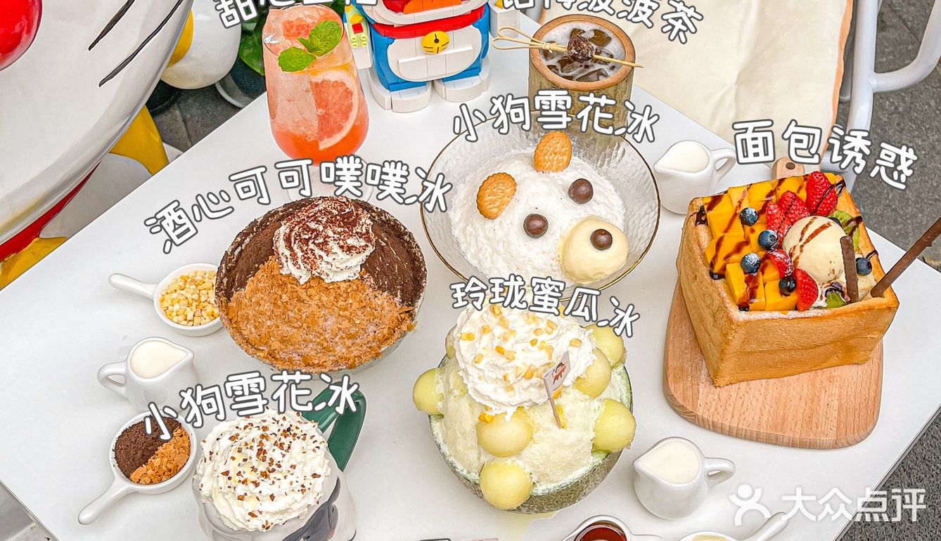 成都超可爱上下铺甜品店🍧噗噗冰绝绝子✨