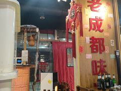 -成都玉林串串香火锅(三八店)