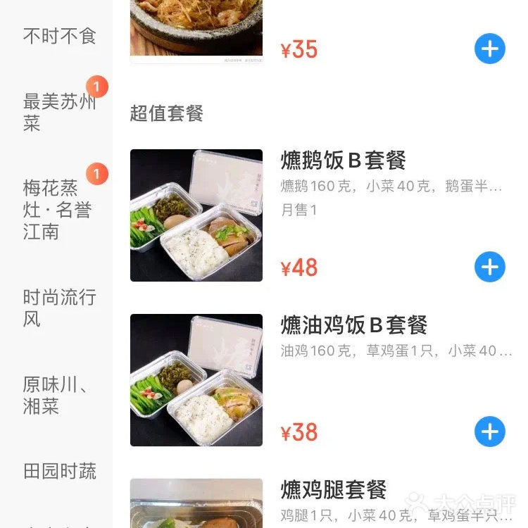 浓淡相宜，咸甜调和。他家的烤鸭是最出名的