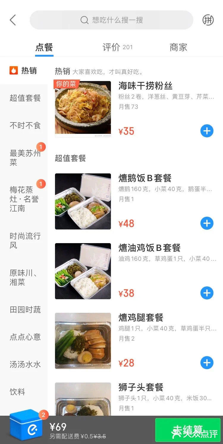 浓淡相宜，咸甜调和。他家的烤鸭是最出名的