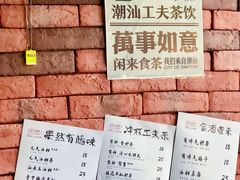 -茶月山·潮汕茶店(天河北店)