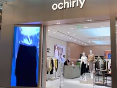 -ochirly(苏州绿宝广场店)