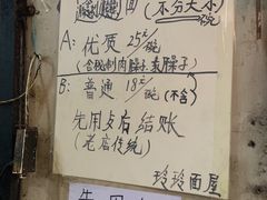 -玲玲面屋