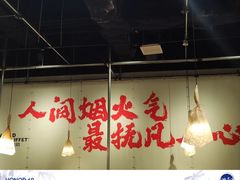 -言玖鲜火锅串串披萨自助(益田假日店)