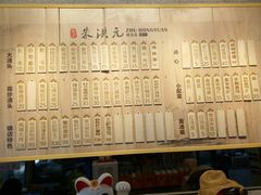 -朱洪元苏式面馆(绿宝广场店)