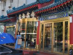 门面-成都驻京办餐厅(蜀都宾馆店)