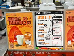 -Pull-Tab拉环咖啡(杭州市上城区来福士中心店)