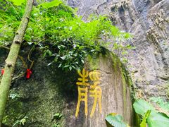 -英西峰林·洞天仙境