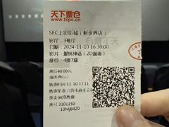 -SFC上影影城(新世界店)