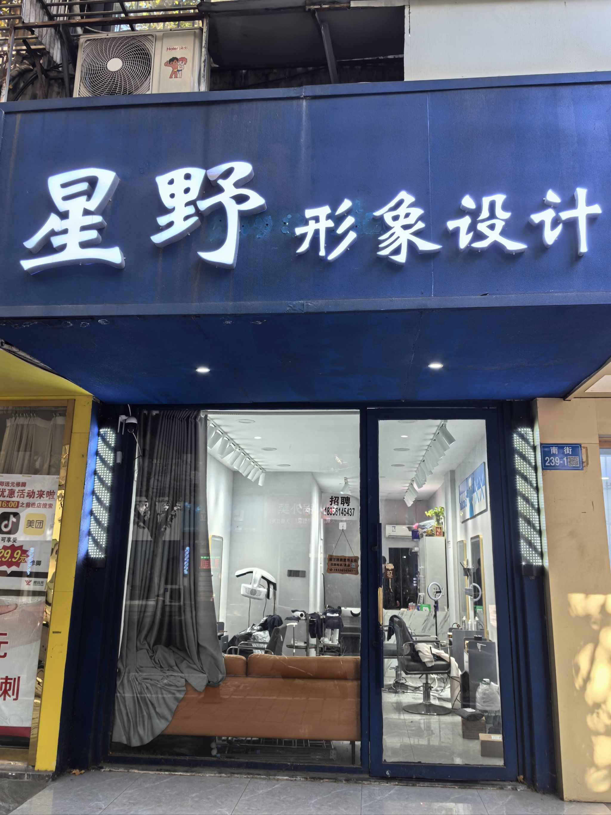享受专业理发服务