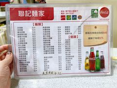 -联记面家(新马路店)