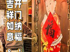 -矮板凳老火锅(宽窄巷子店)