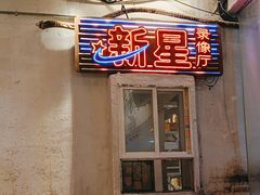 -文和友老长沙龙虾馆(化龙池店)