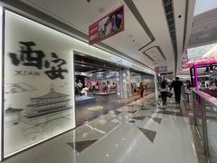 -万达广场(大明宫店)