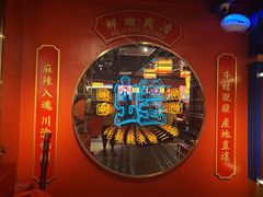 -蛙二爷美蛙火锅基地(温州总店)