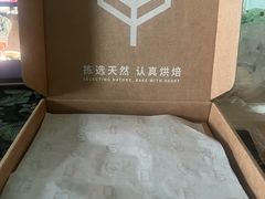 -原麦山丘(超极合生汇店)