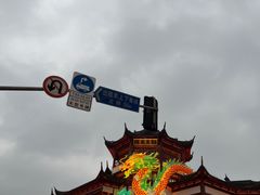 -豫园